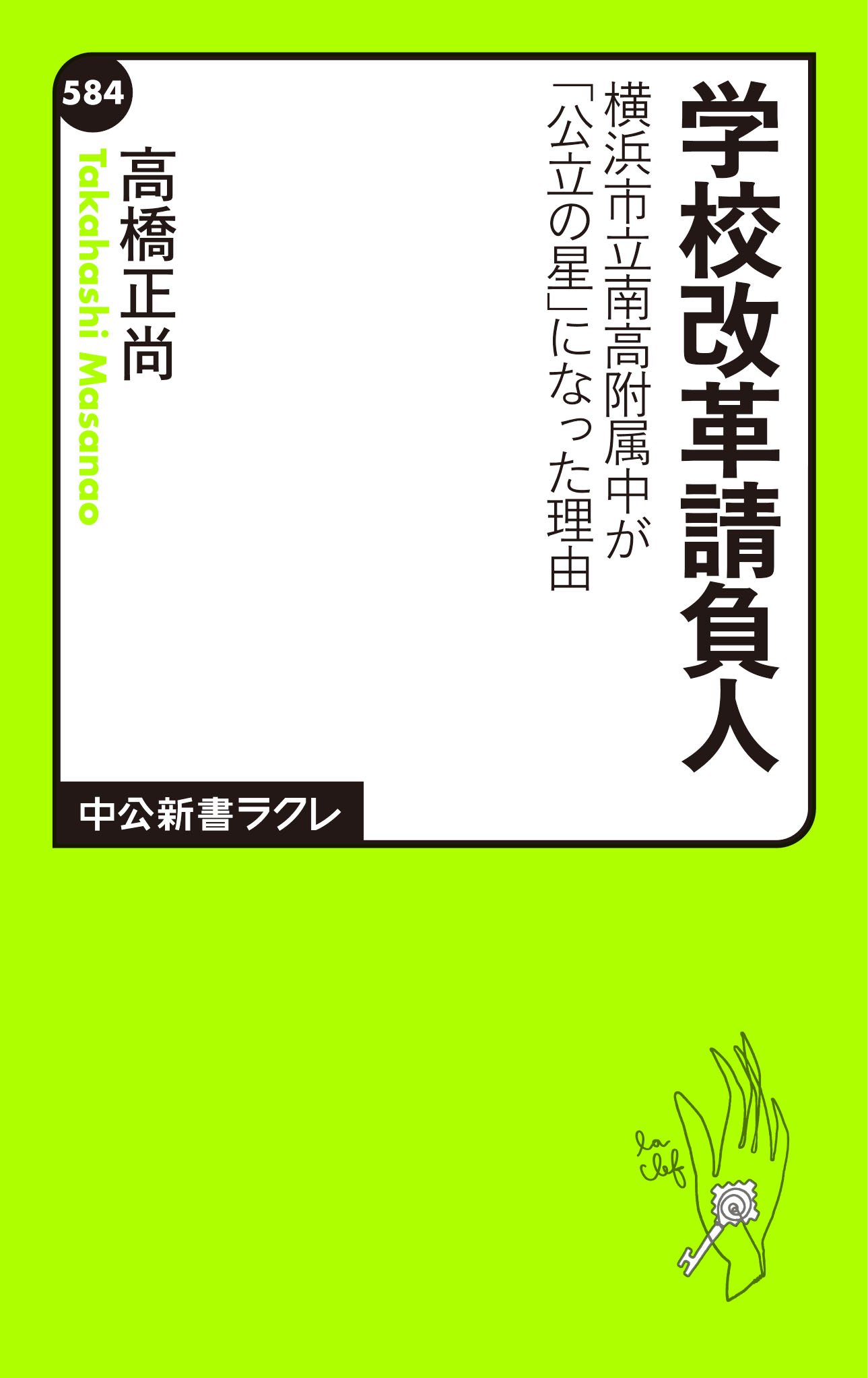 【中古】 日本の倒産と再生/講談社ビジネスパートナーズ/高橋正一 財界のバックナンバー (26ページ目 15件表示) | 雑誌/定期購読の